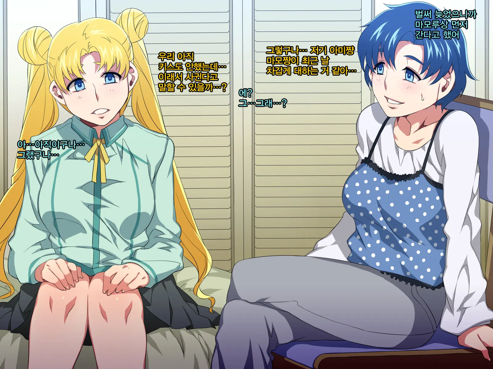 SAILOR BITCH